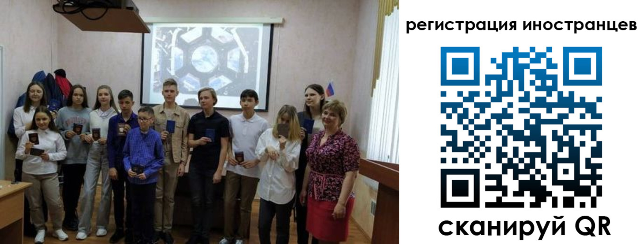 прописка для школы в Орле