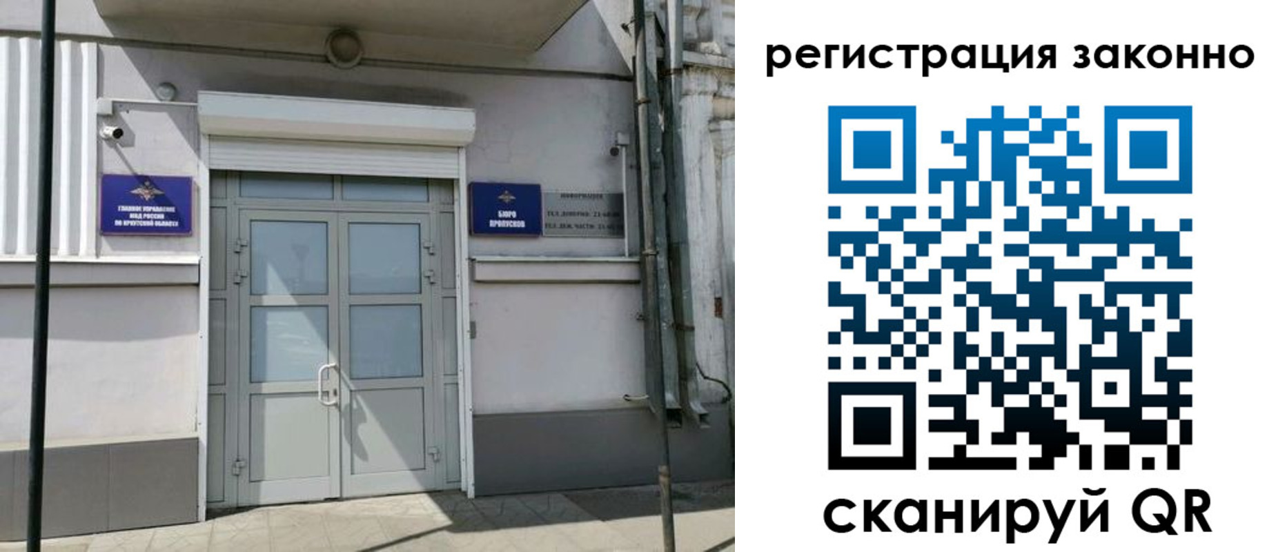 временная регистрация адрес в Орле