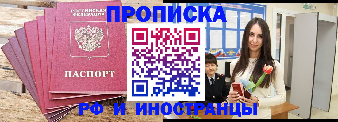 найти адрес прописки в Орле