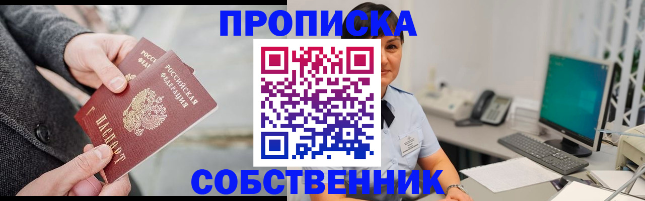 временная регистрация 2025 в Орле