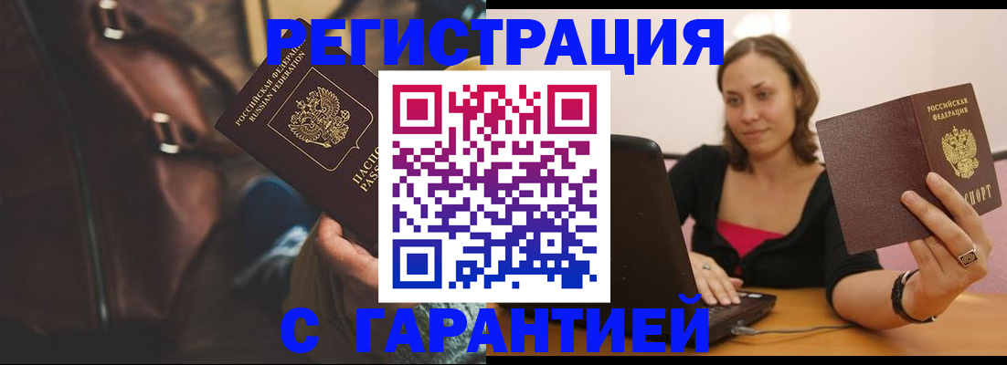 прописка иностранных граждан в Орле
